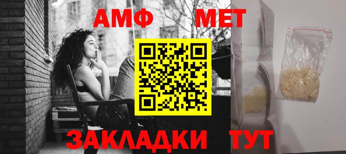 Богданович  Амфетамин  Вход с VPN  АМФ 97% 