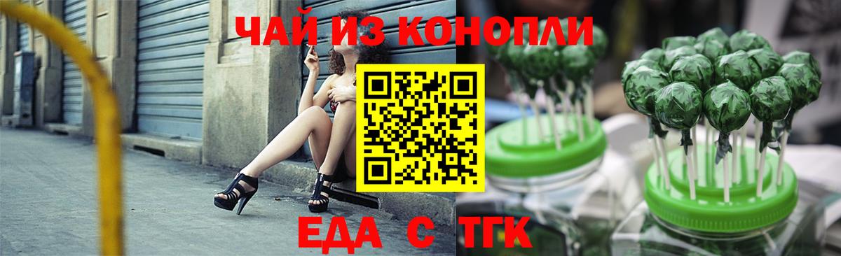 Богданович  Cannafood марихуана  Вход с VPN 