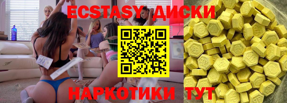 Богданович  ЭКСТАЗИ  Вход с VPN  Ecstasy TESLA  Экстази диски 