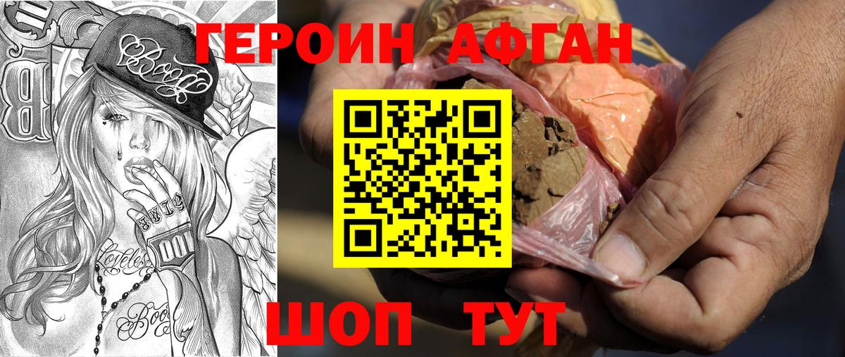 ГЕРОИН хмурый Богданович