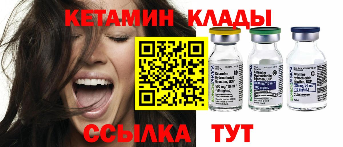 маркетплейс формула  КЕТАМИН VHQ  Вход с VPN  Богданович 