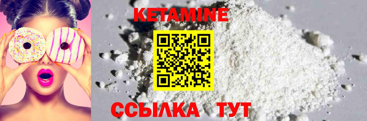 Кетамин VHQ Богданович