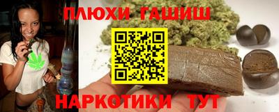 синтетический гашиш Тулун