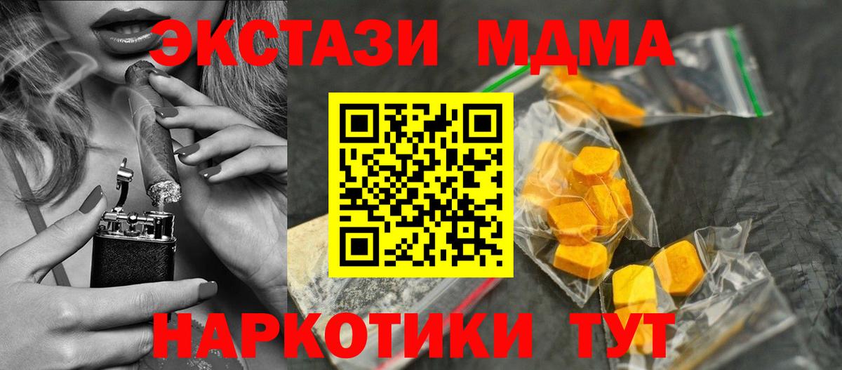 Богданович  MDMA кристаллы  Вход с VPN  MDMA молли 