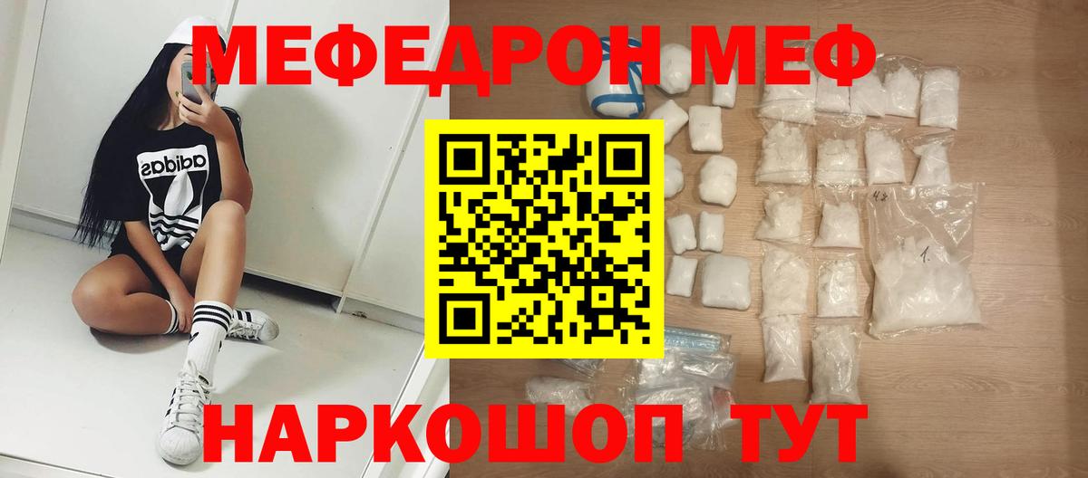 Мефедрон мука Богданович