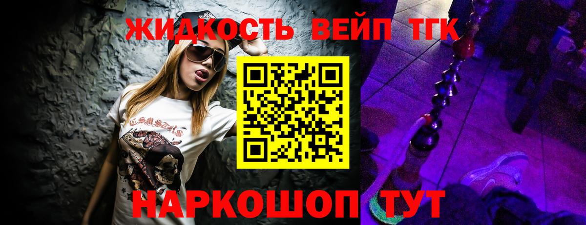 Дистиллят ТГК вейп  Вход с VPN  Богданович 